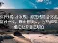 重刷91网1才发现：原定结局据说被推翻过一次，理由很现实，它不解释，但它让你自己明白