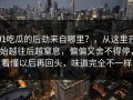 91吃瓜的后劲来自哪里？，从这里开始越往后越窒息，偏偏又舍不得停，看懂以后再回头，味道完全不一样